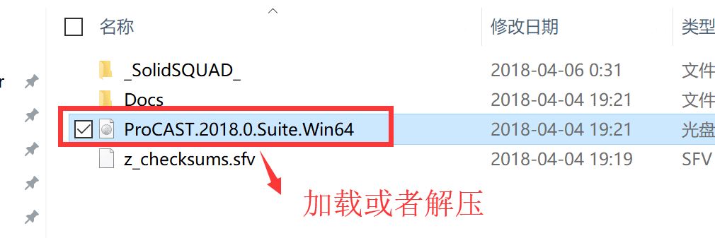 ESI ProCAST Suite 2018中文破解版下载安装和补丁激活教程